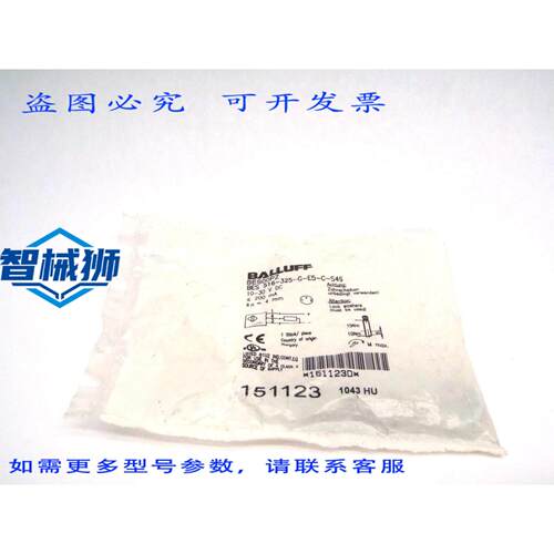 原装供应 巴鲁夫 BES00PZ BES 516-325-G-E5-C-S49 免冲洗电感式
