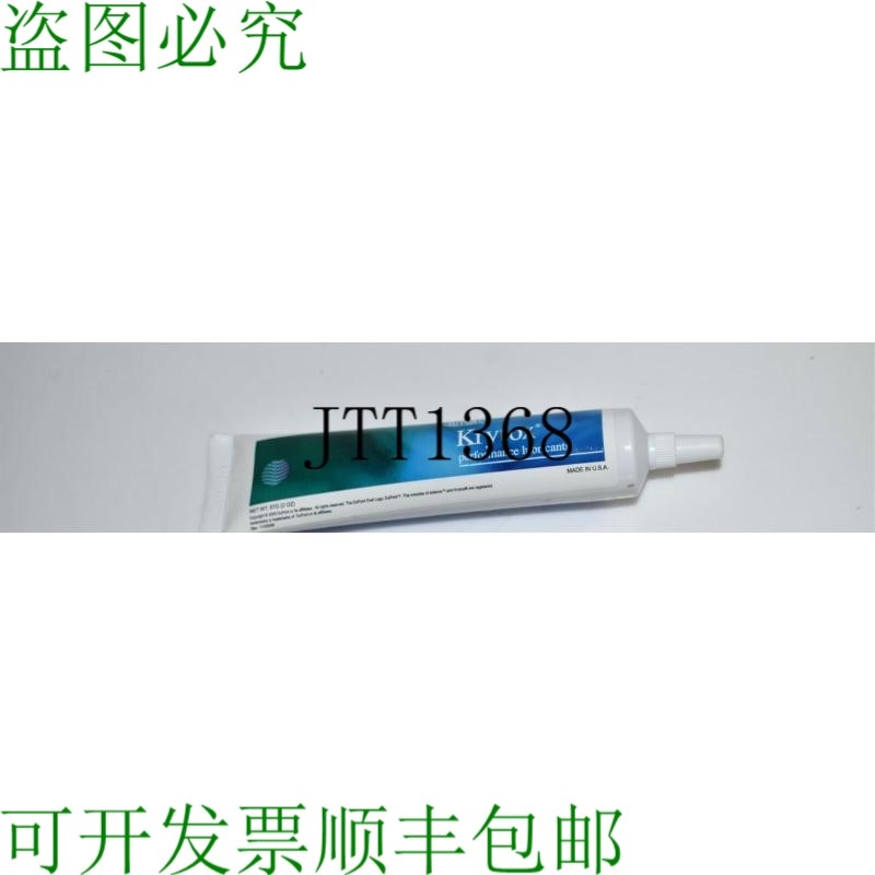 原装供应JM KRYTOX LVP 白色润滑脂,2 - (VAY52)