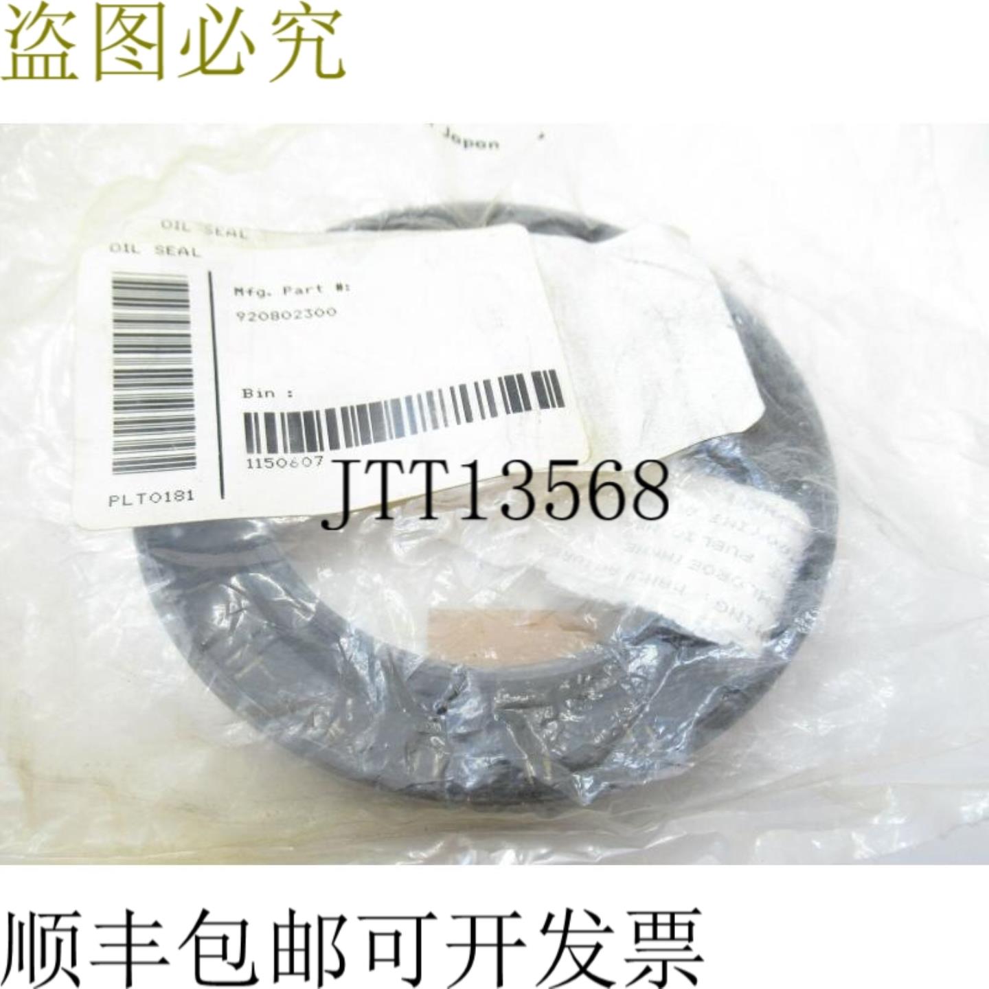 供应920802300 耶鲁油印 SK1220