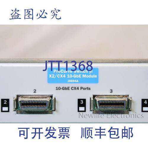 原装供应J8694-69001 ProCurve Switch yl X2/CX4 10GbE模块 J869