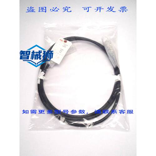 原装供应 E37256 低压电缆， ROBOBEL 喷漆机器人