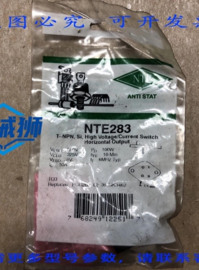 原装供应 NTE283 NPN-SI 高压/电流开关 TO3 ECG283 SK3467 36