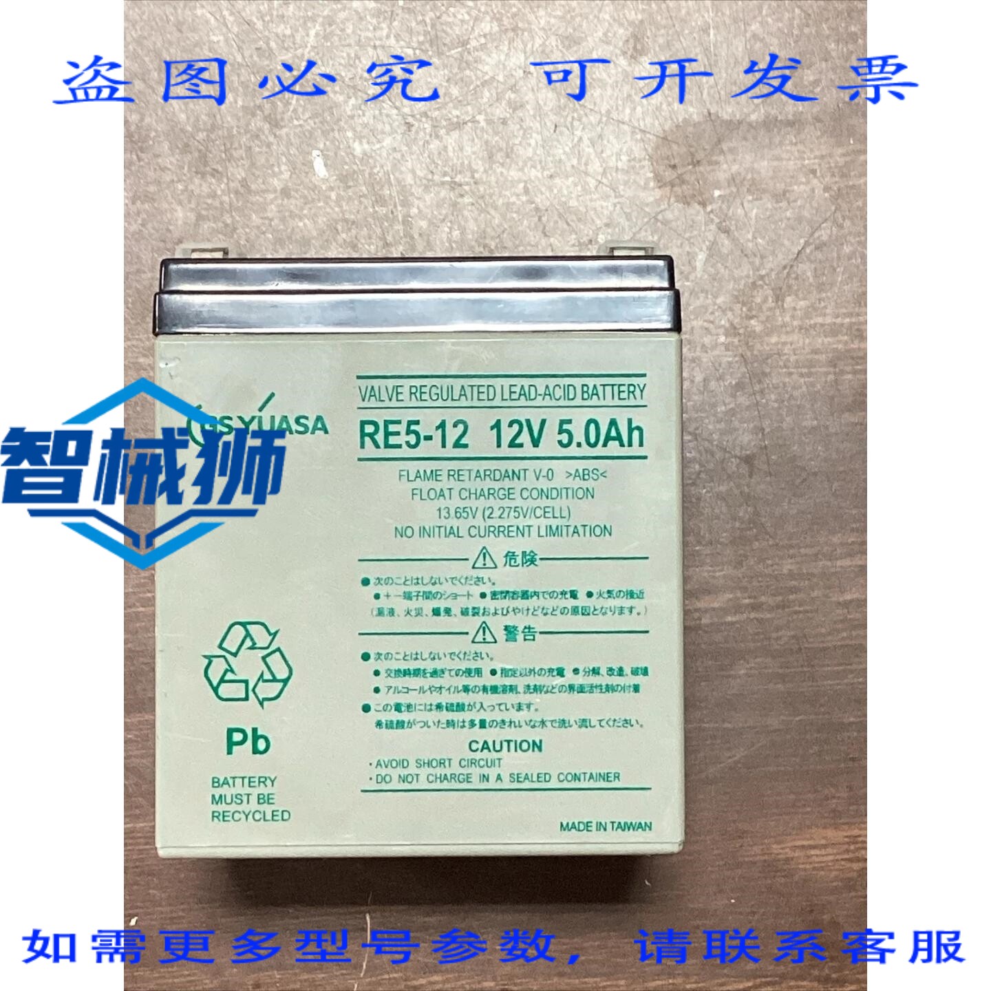 原装供应 汤浅 RE5-12 阀控式铅酸蓄 12V 5.0 安时