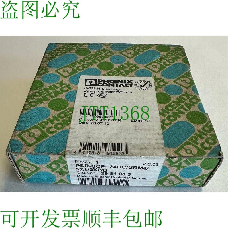 原装供应Phoenix Contact 扩展模块 / PSR-SCP-24UC/URM4/5X1/2X2