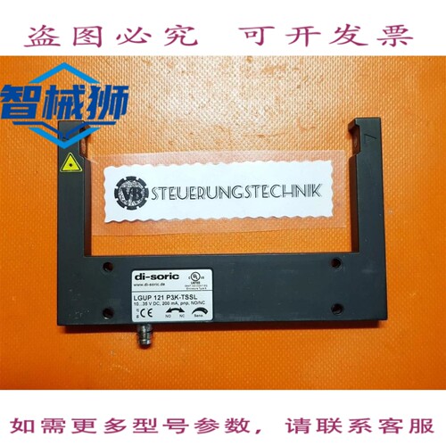 原装供应 DI-SORIC UP 121 P3K-TSSL 叉形光障