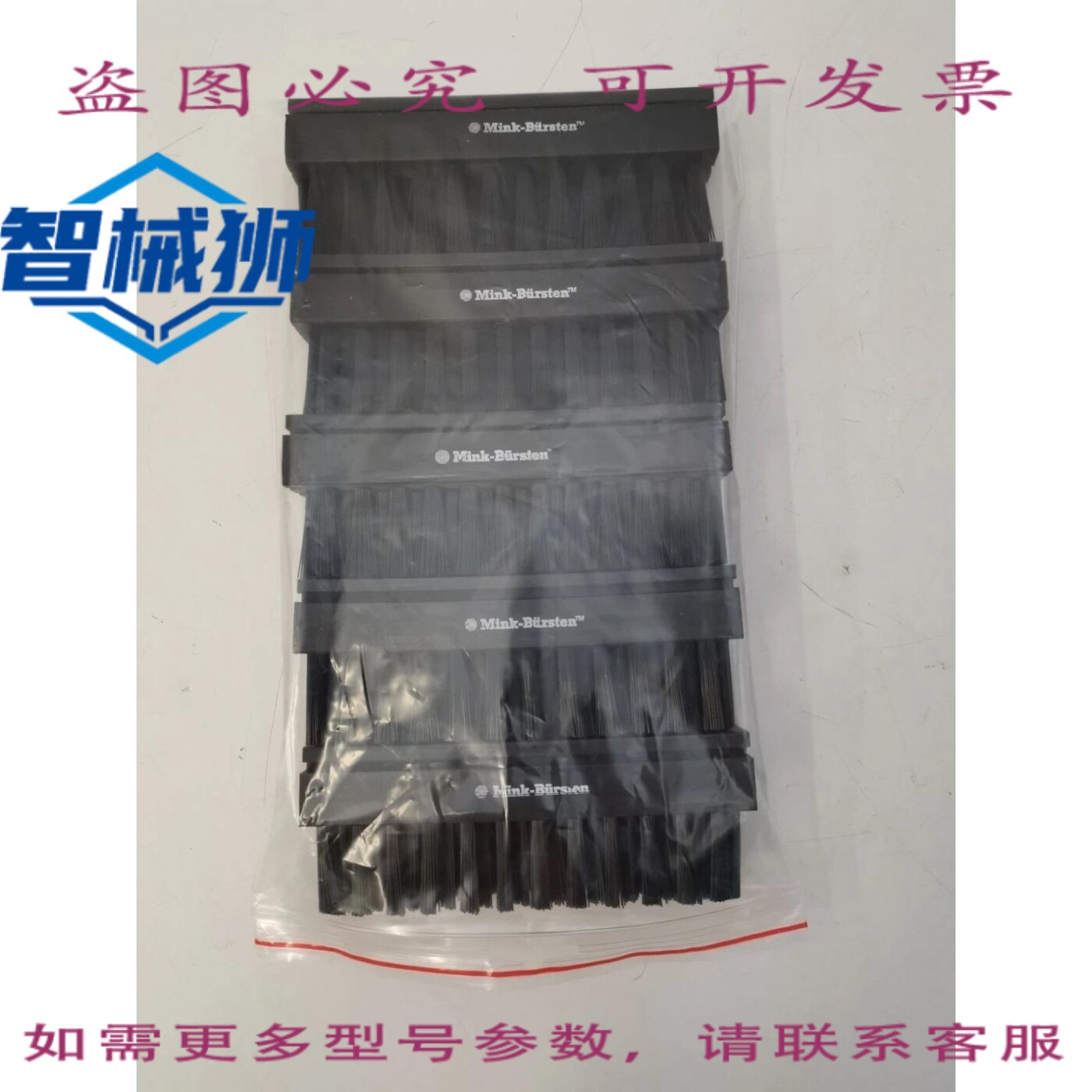 原装供应 貂绒胸针,聚ESTERS纤维,3排,高30毫米,长150毫米,1