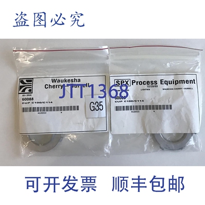 原装供应两件装 WAUKESHA 60088 杯子 C100/C114
