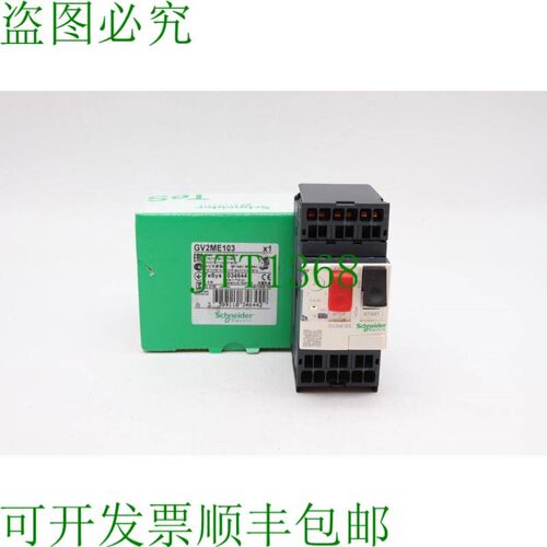 原装供应施耐德 GV2ME103