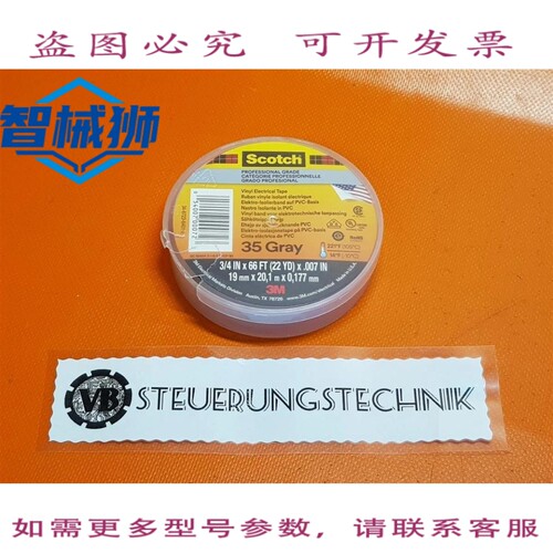原装供应 SCOTCH 电工绝缘胶带 35 灰色/3/4 英寸 x 66 英尺（22