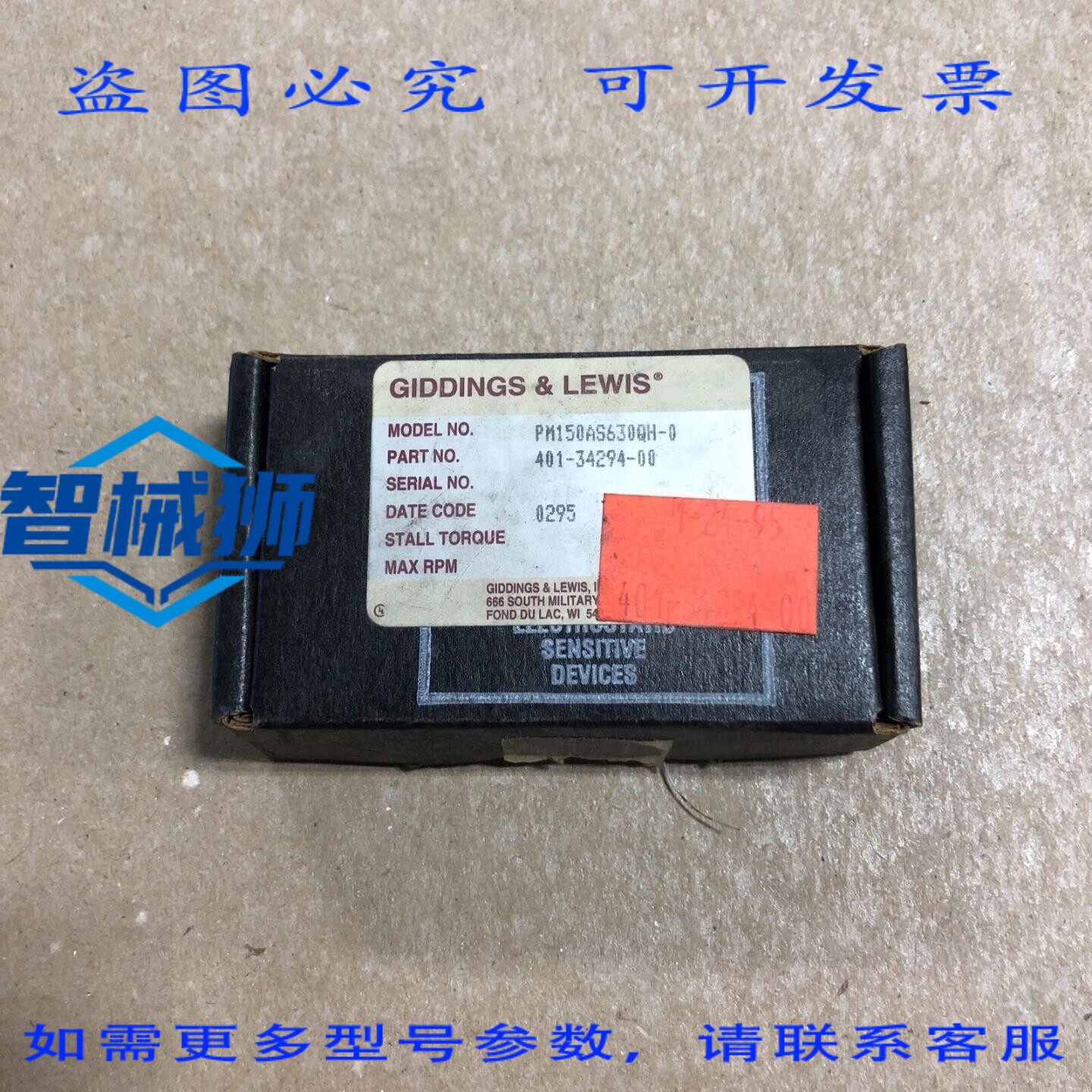 原装供应 &LEWIS 集成电路模块 PM150AS630QH-0