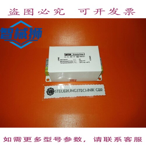 原装供应 LENZE 滤波器 ART.NO360 107/ BLO B9602027