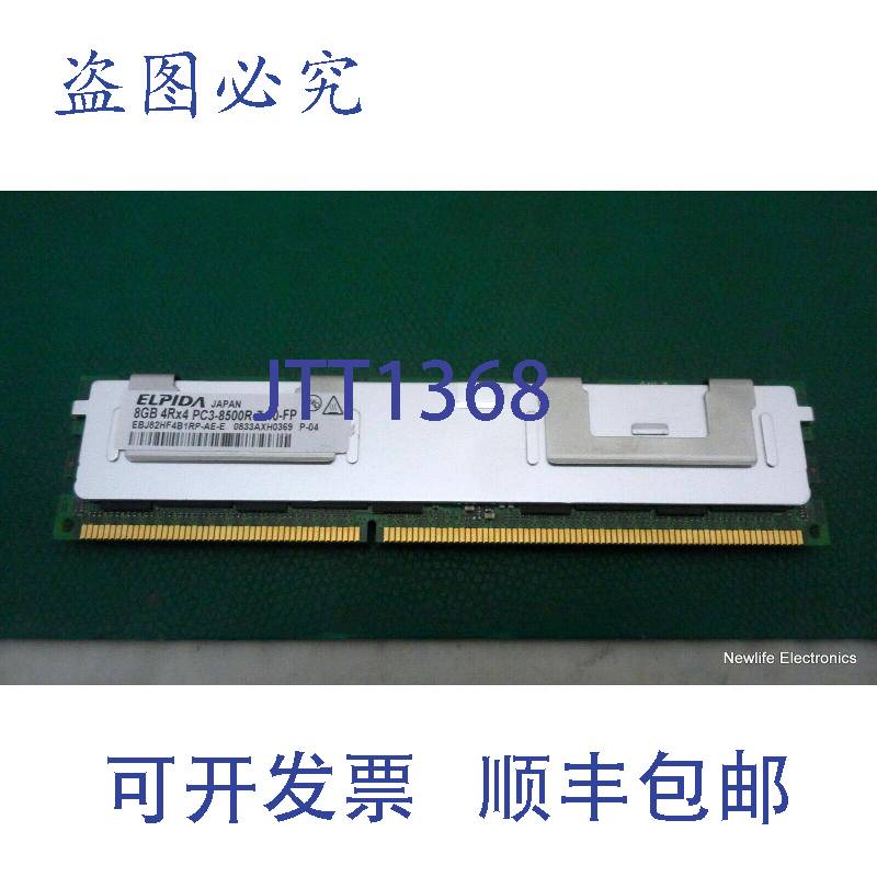 原装供应Elpida EBJ82HF4B1RP-AE-E 8GB PC-8500 DDR3 SDRAM 控制