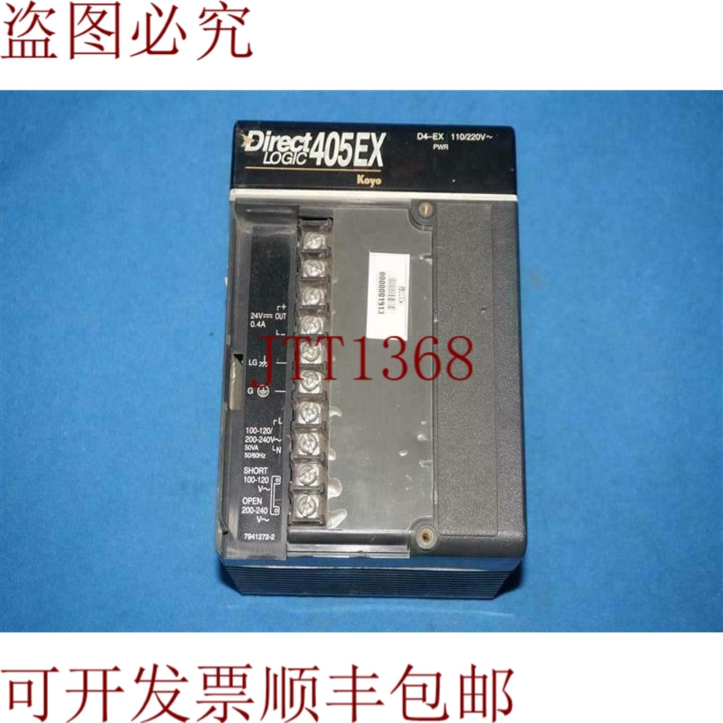 供应Koyo D4-EX D4EX Direct Logic 405EX 电源模块单元
