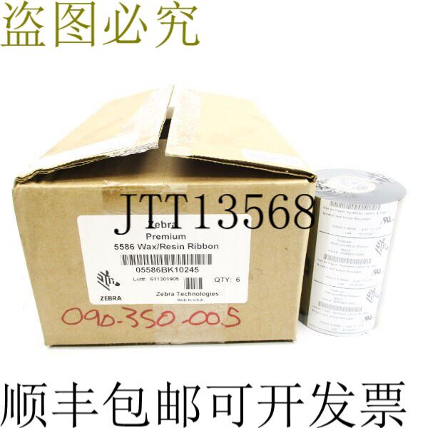 原装供应ZEBRA 05586BK10245 5586(6件装)NSMP