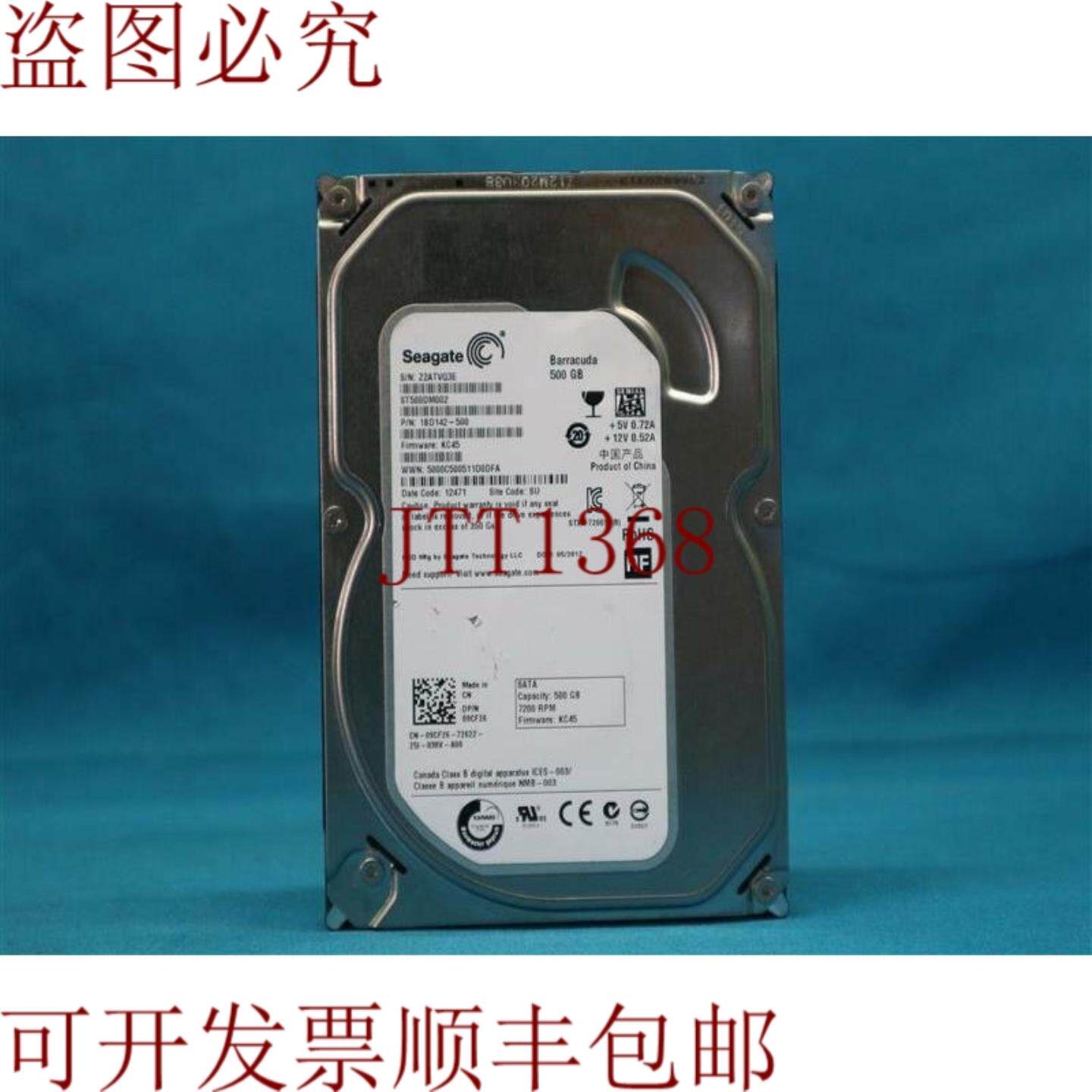 供应Seagate ST500DM002 梭子鱼 500GB 硬盘驱动器