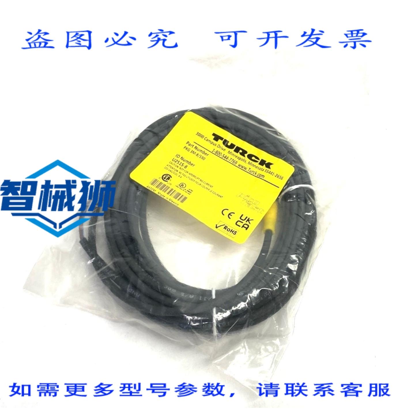 原装供应 TURCK PKG 3M-8/S90 PICO 传感器执行器连接电缆 U2515-