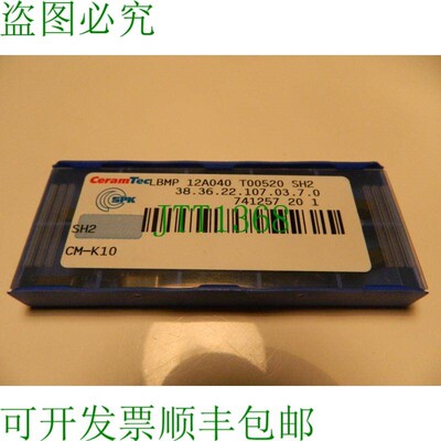 原装供应10 x Ceram Tec LBMP 12A040 T00520 K10 硬质合金刀片焊