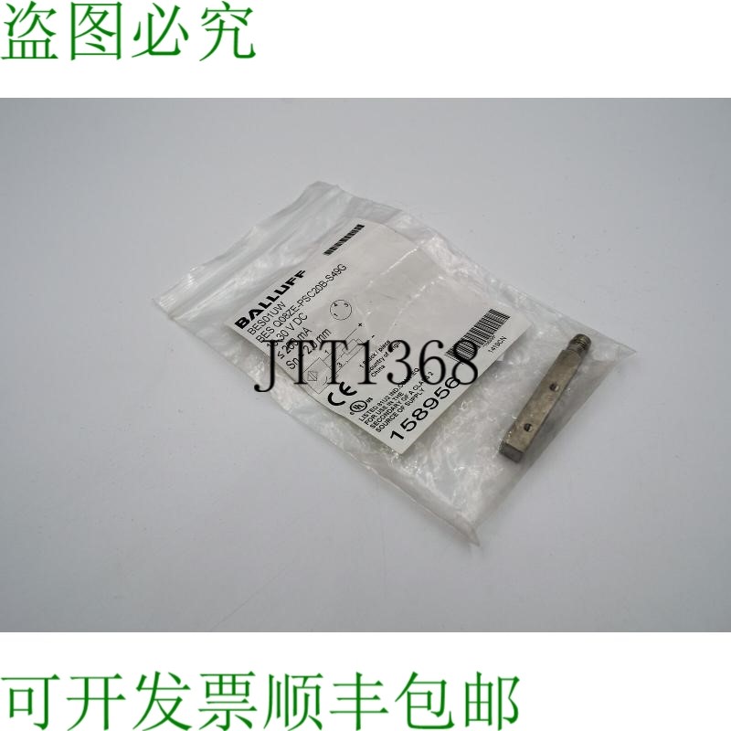 原装供应巴鲁夫 BES Q08ZE-PSC20B-S49G BES01UW 158956