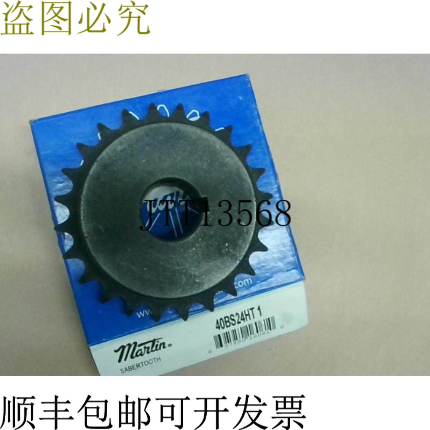 供应Martin 40BS24HT1 1 英寸孔 24 牙 4098 英寸 OD 单股 S