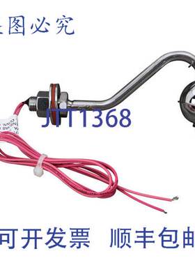 原装供应开关浮子 5.625 英寸 14630 Henny Penny HEN14630