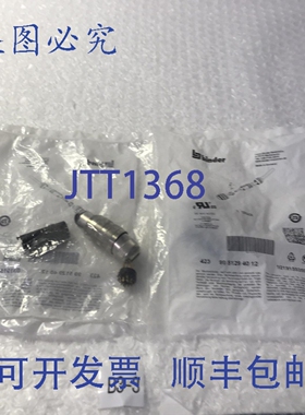 原装供应活页夹连接器电缆 D-74172（2 条装）