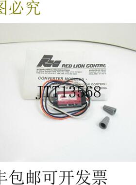 供应红狮LCM10000 LOGIC COVERTER模块