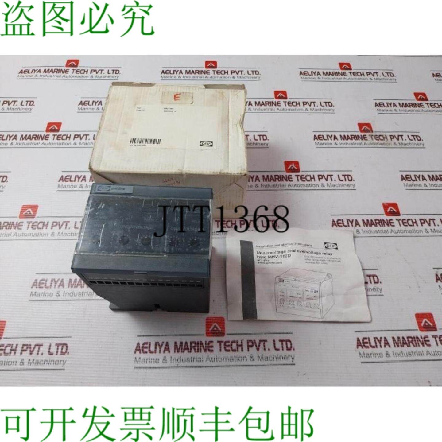 供应Deif Rmv-112d 欠压和过压继电器 8a 250vac