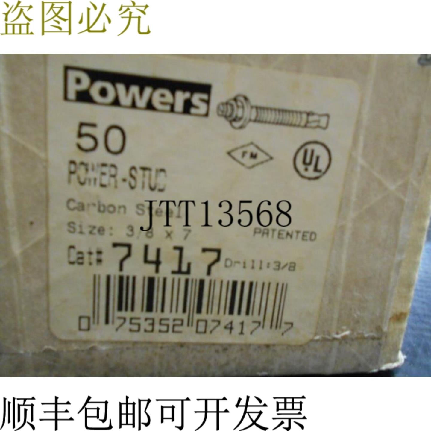 供应POWERS 7417 钻