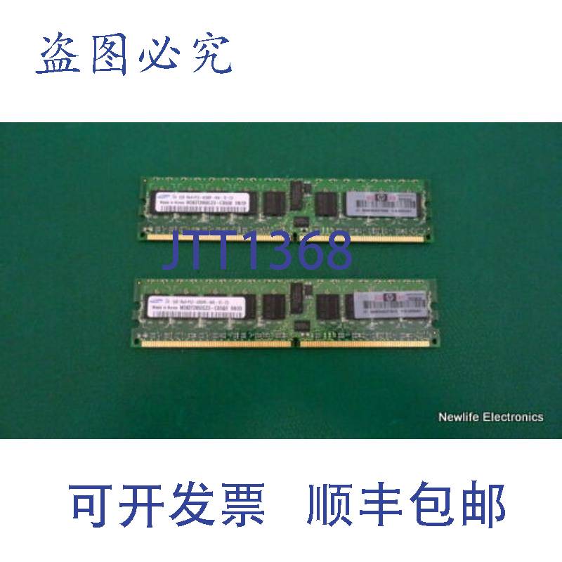 原装供应AD274A 2GB（2 x 1GB）PC-4200 DDR2 SDRAM DIMM 控制器