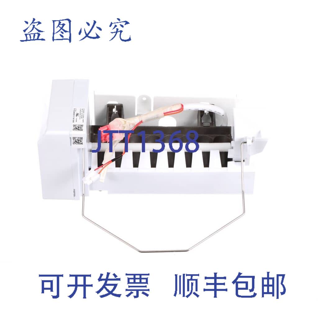 原装供应惠而浦 W11578780 制冰机 1/2 英寸 NPT 塑料