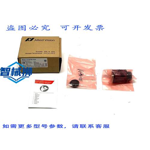 原装供应 ALLIED VISION MAKO G-507B POE GI 数码相机 9616