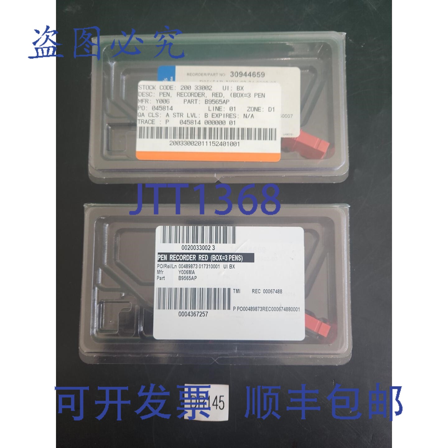 原装供应??? 2盒3支装 横河82-24-0302-03 B9565AP 图表记录笔 30