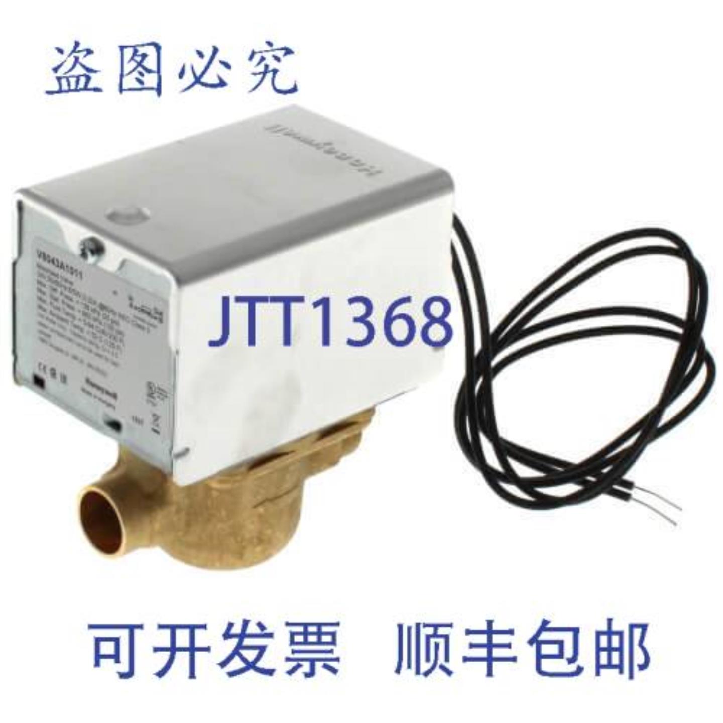 供应Resideo V8043A1011 12 汗区阀18 根导线无末端开关