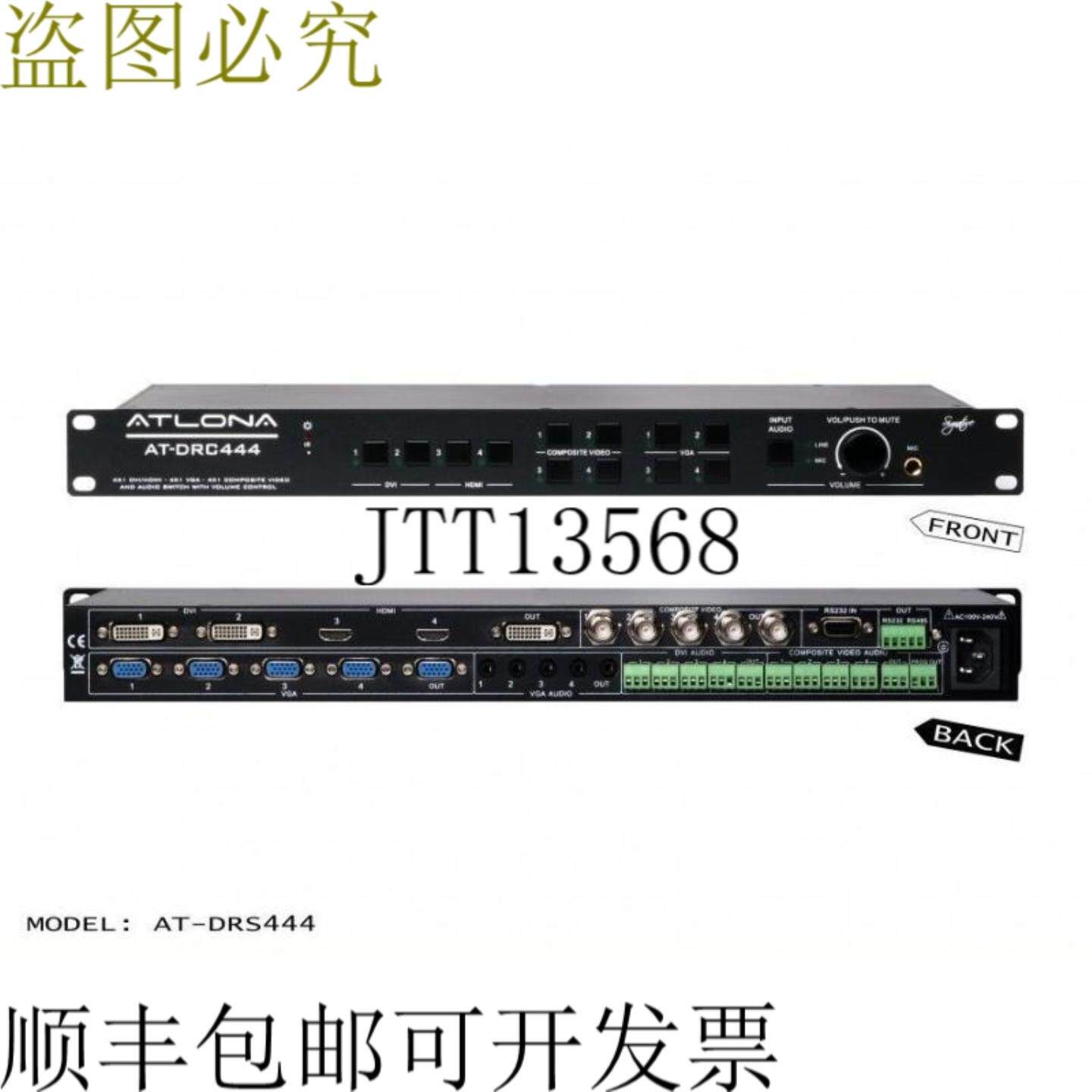 供应Atlona at-drc444-b HDMIDVI
