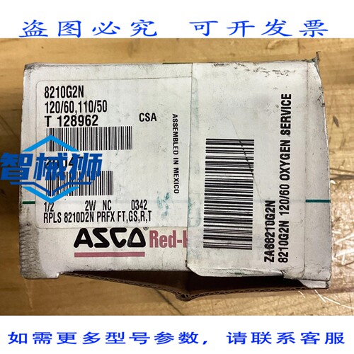 原装供应 ASCO RED-HAT 8210G2N 电磁阀