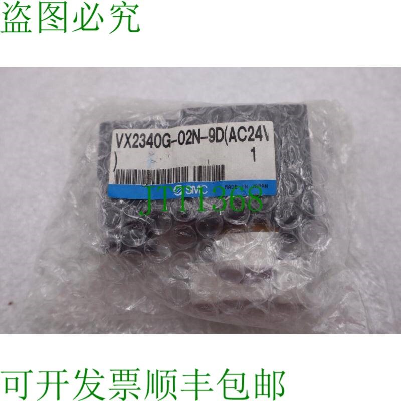 原装供应SMC版 VX2340G-02N-9D AC24V38V