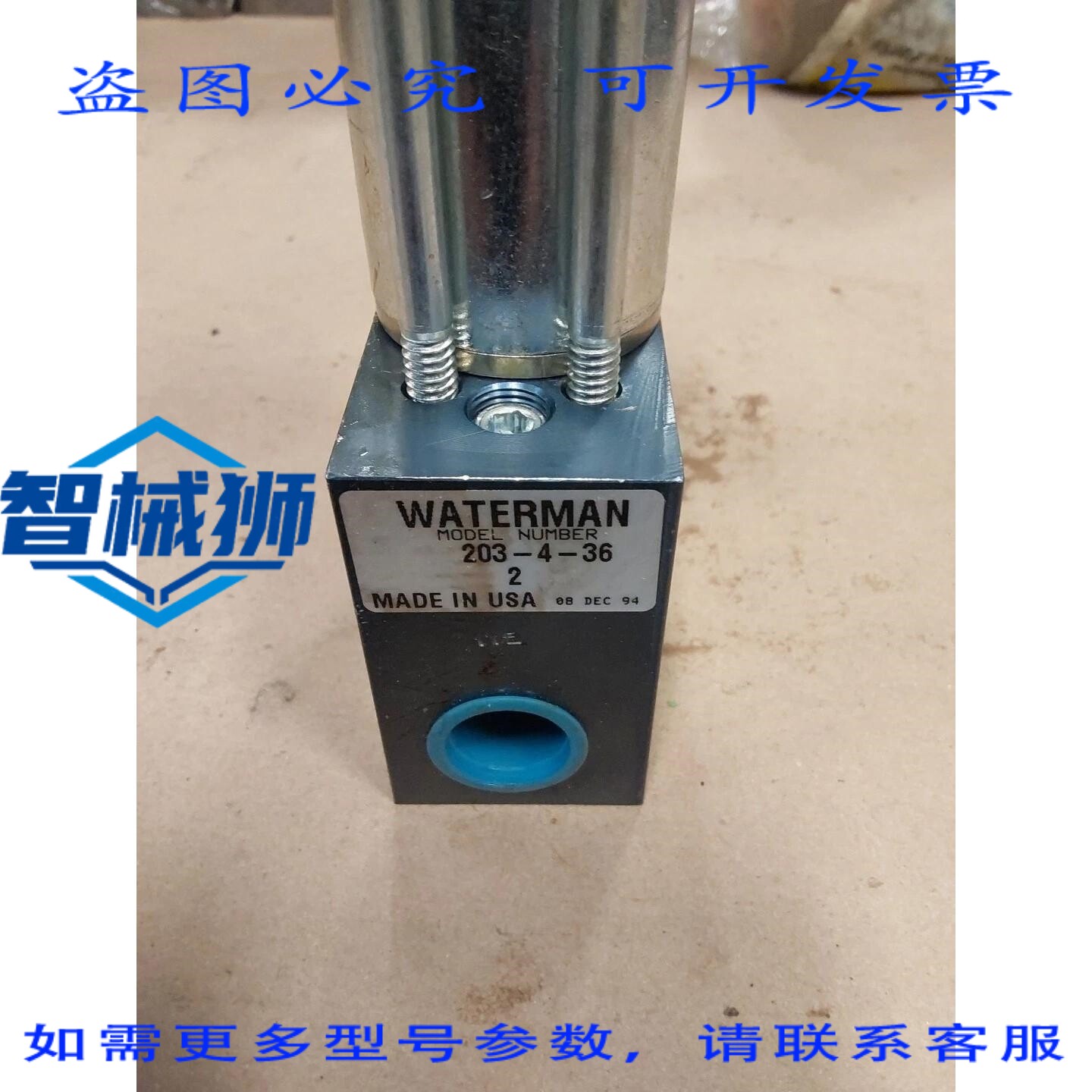 原装供应 NOS WATERMAN PARKER-HANNIFIN 电磁阀 203-4-36.N5