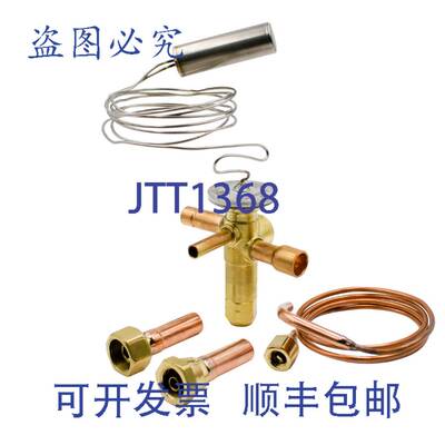 原装供应White Rodgers 066658 TXV 连接 5.0 吨 3/8 ODF x 1/2 O