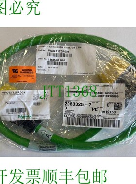 原装供应施耐德电气 PacDrive / 服务器电缆 0.9m / VW3E1120R009