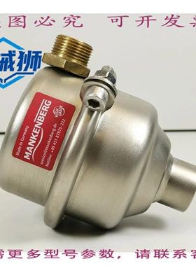原装供应 曼肯伯格 7145001T 阀
