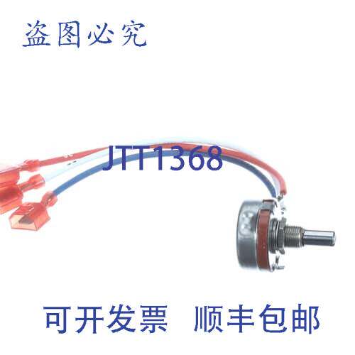 原装供应FRYMASTER 8076633 电位器 50K 欧姆电器导线