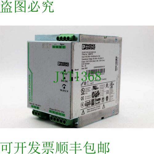 原装供应菲尼克斯电气 QUINT-PS/1AC/24DC/20