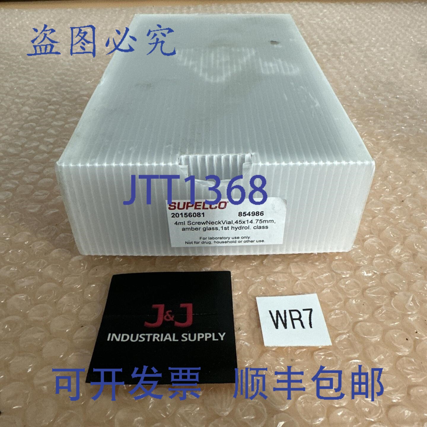 原装供应(100支)- Supelco Sigma Aldrich 854986 BERNSTEIN色