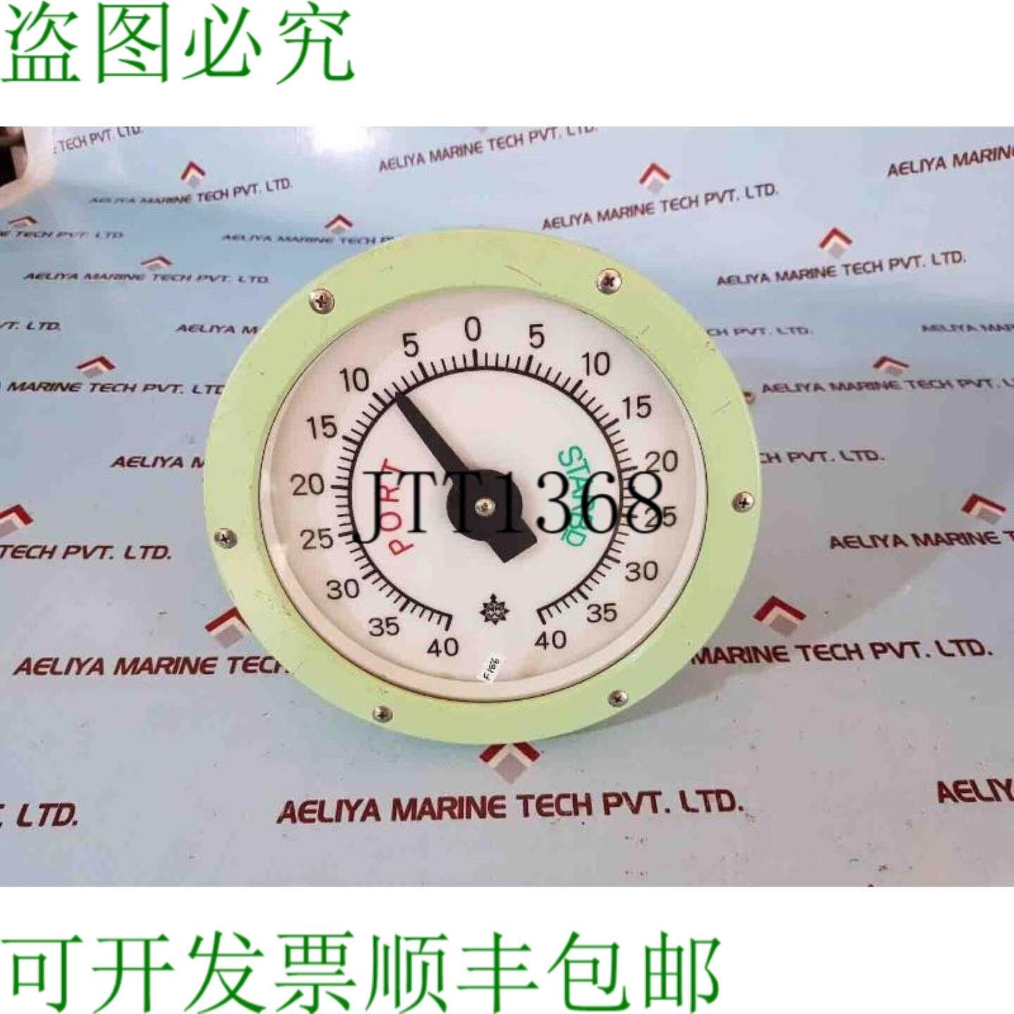 供应大阪布谷 fl 200 电动舵角舵