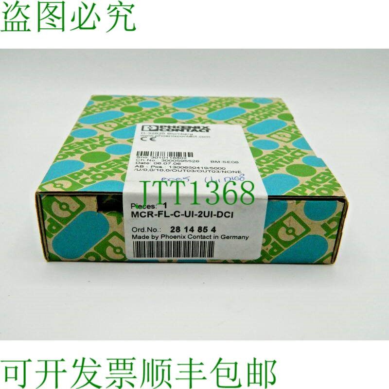 原装供应Phoenix Contact MCR-FL-C-UI-2UI-DCI 经销商订单编号: