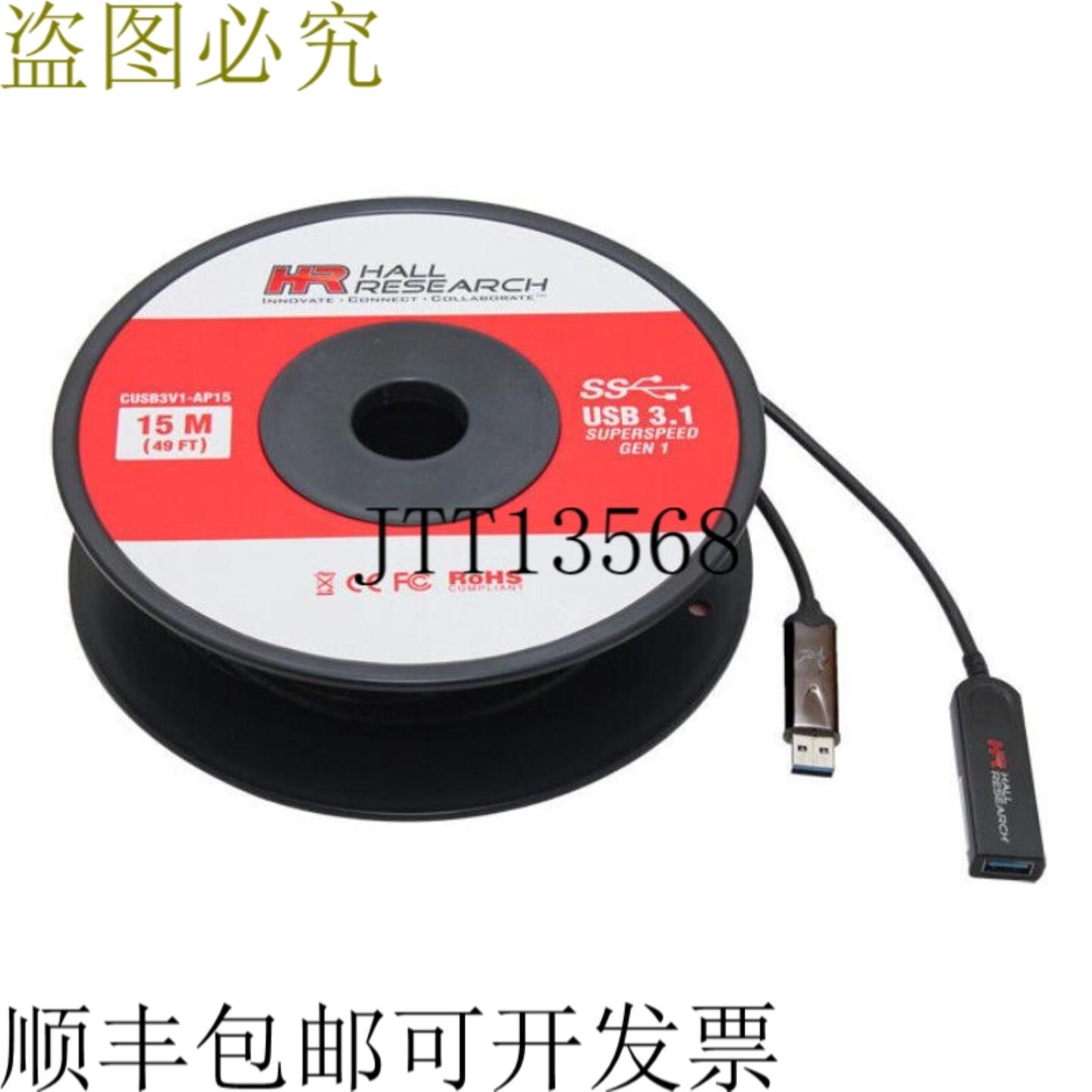 供应霍尔研究CUSB 3v1-ap15 15m usb3031 Javelin 主动光