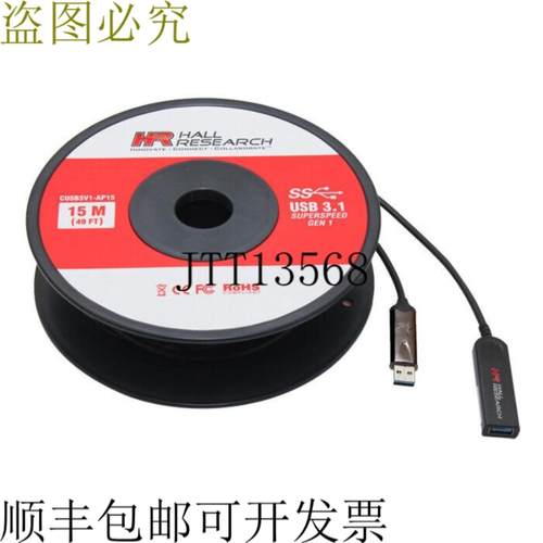 供应霍尔研究CUSB 3v1-ap15 15m usb3031 Javelin 主动光