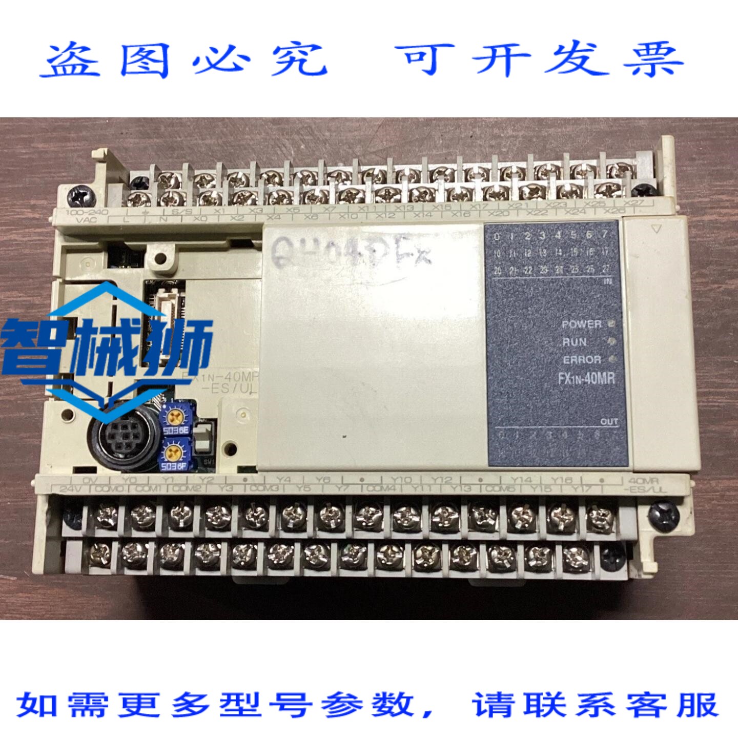 原装供应 FX1N-40MR-ES/UL 可编程控制器