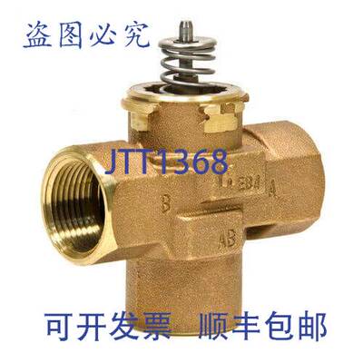 原装供应Resideo VCZNB7400 阀门 3 通 1/2 英寸 NPT 2.7 Cv 线性
