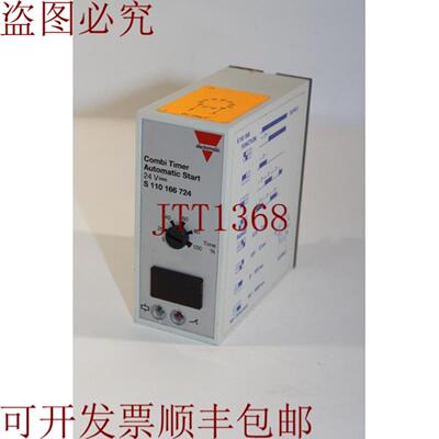 供应Electromatic S110166724 Combi定时继电器